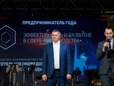 Награждение победителей конкурса «Предприниматель года - 2021»