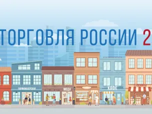 Торговые предприятия и администрации муниципалитетов Нижегородской области могут принять участие в конкурсе «Торговля России»