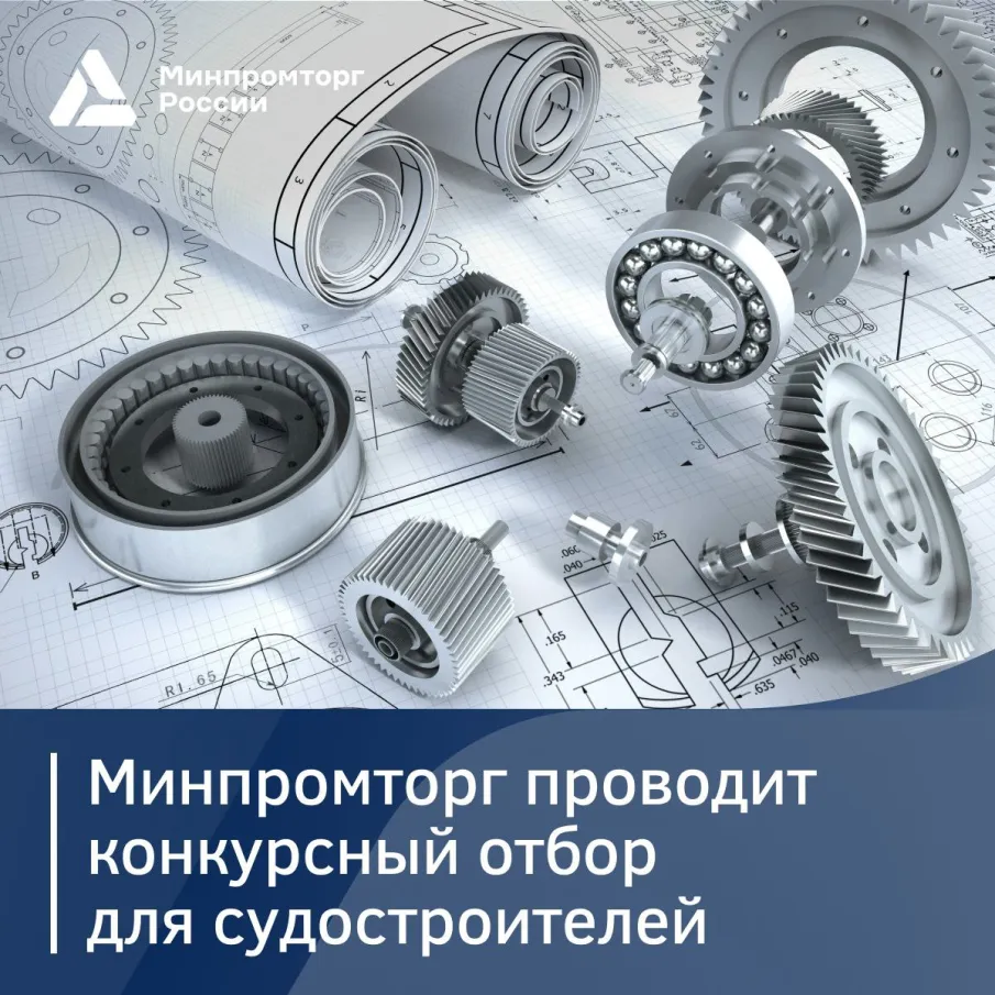  Судостроители Нижегородской области могут подать заявку на получение субсидии