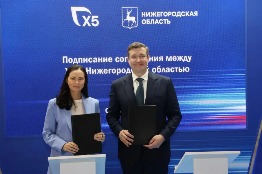 Нижегородская область и Х5 заключили соглашение о социальном и экологическом партнерстве