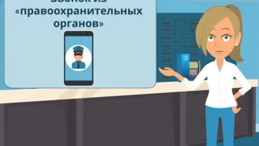 Финансовое мошенничество: как не стать жертвой