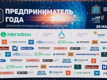 День предпринимательства – 2022