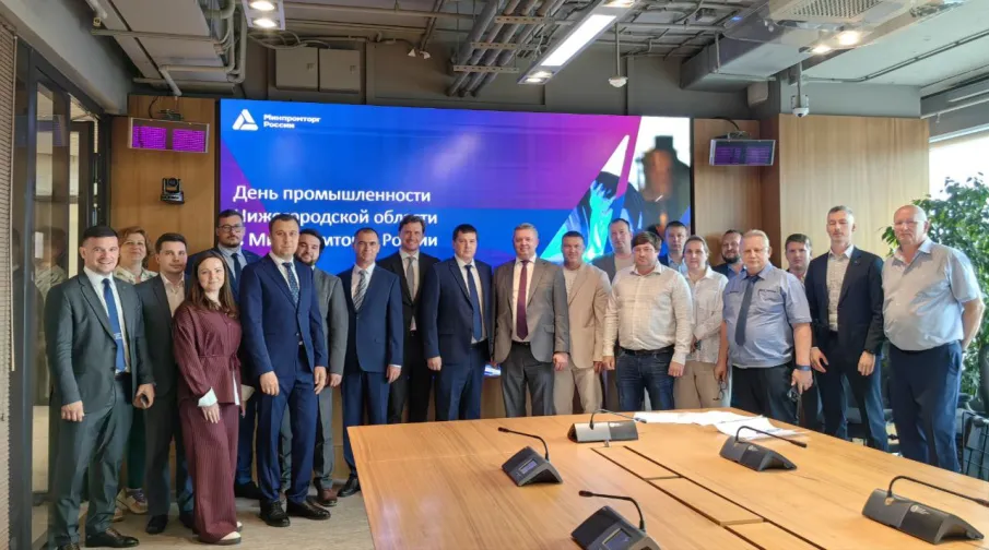 15 нижегородских компаний приняли участие в Дне нижегородской промышленности в Минпромторге РФ