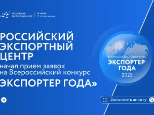 Нижегородские предприятия могут претендовать на Всероссийскую премию «Экспортер года - 2025»