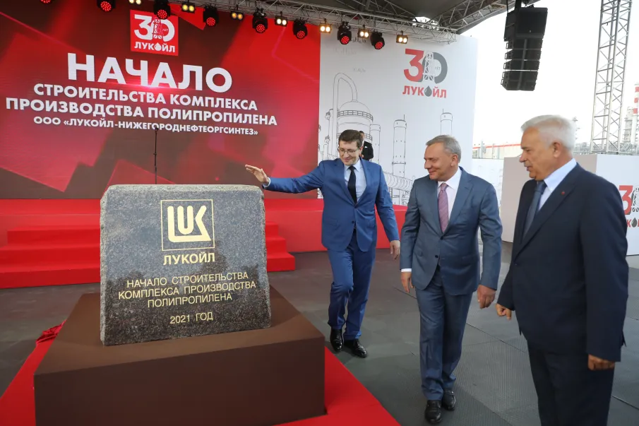 Первый камень на месте будущего Комплекса производства полипропилена в Кстове заложили Юрий Борисов, Глеб Никитин и Вагит Алекперов