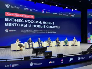 Делегация Нижегородской области принимает участие во всероссийском форуме «Мой бизнес»  Мероприятие проходит с 14 по 15 апреля в Москве
