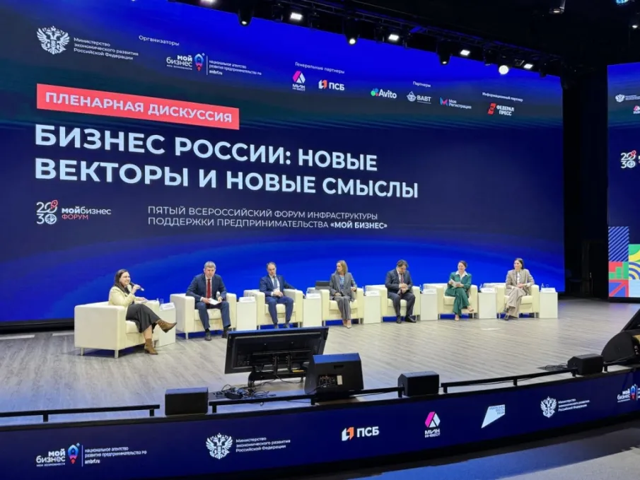 Делегация Нижегородской области принимает участие во всероссийском форуме «Мой бизнес»  Мероприятие проходит с 14 по 15 апреля в Москве