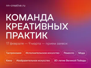 До четырех миллионов рублей составит сумма грантовой поддержки для бизнеса в рамках проекта «Команда креативных практик»