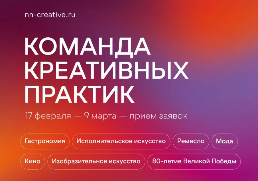 До четырех миллионов рублей составит сумма грантовой поддержки для бизнеса в рамках проекта «Команда креативных практик»