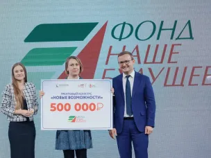 Социальные предприниматели и НКО могут получить гранты до 500 тысяч рублей за победу в конкурсе «Мой добрый бизнес»