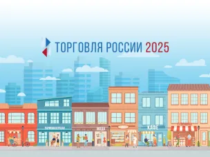 Нижегородские предприниматели и муниципалитеты приглашаются для участия в конкурсе «Торговля России»