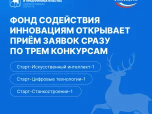 До 5 миллионов рублей грантовой поддержки могут получить нижегородские инноваторы на развитие своих проектов