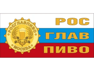 Нижегородские производители стали победителями премии «Главное Пиво России»