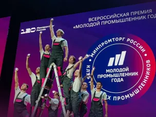 Девять нижегородцев вошли в топ-200 премии «Молодой промышленник года»