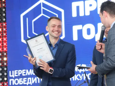 День предпринимательства 2021