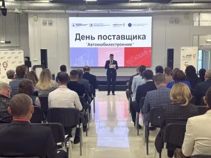 Более 90 нижегородских предпринимателей приняли участие в Дне поставщика по направлению «Автомобилестроение»