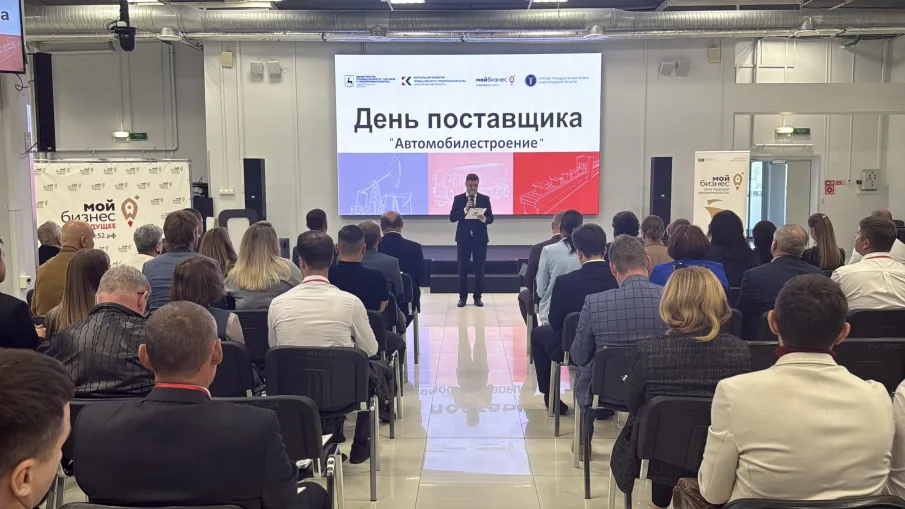 Более 90 нижегородских предпринимателей приняли участие в Дне поставщика по направлению «Автомобилестроение»