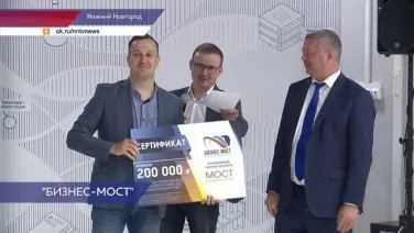 Итоги конкурса социальных предпринимателей «Бизнес - Мост»