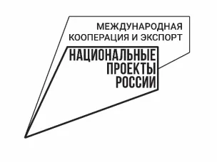 Нижегородские предприниматели могут ознакомиться с экспортным товарным отчетом