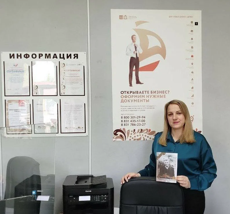 Нижегородцам предлагают бесплатно распечатать портреты семейных героев ко Дню Победы в центрах «Мой бизнес»
