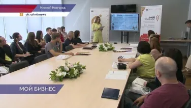 Нижегородские предприниматели приняли участие в семинаре «Гранты на создание и развитие бизнеса»
