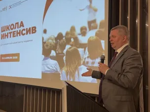 Более 60 сотрудников инфраструктуры поддержки предпринимательства повысили квалификацию в школе-интенсиве «Мой бизнес»