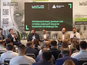 Обмен производственными данными повышает прозрачность цепочки поставок и производственного взаимодействия