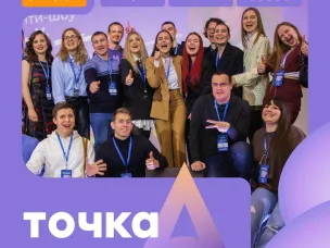 Молодых нижегородских предпринимателей приглашают к участию в региональном форуме «Точка А»