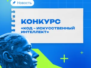До 10 млн рублей могут получить нижегородские инноваторы на развитие проектов от Фонда содействия инновациям