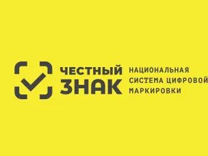 Нижегородские предприниматели приглашаются на бесплатное обучение по работе с маркировкой разных групп товаров